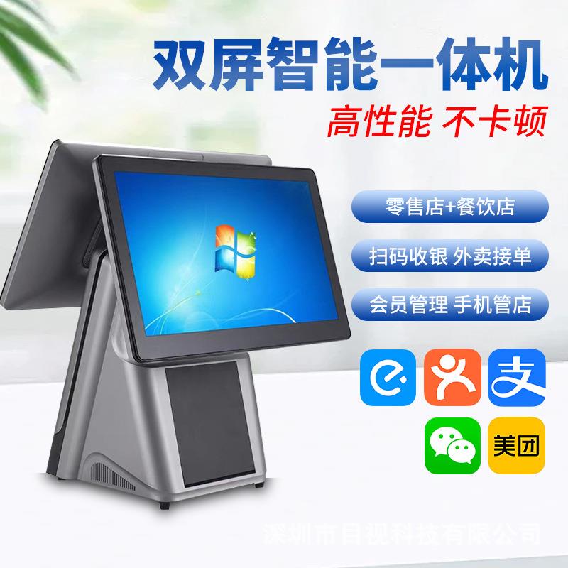 kiosk餐饮奶茶店点单扫码收银一体机15.6寸Windows触屏双屏收银机