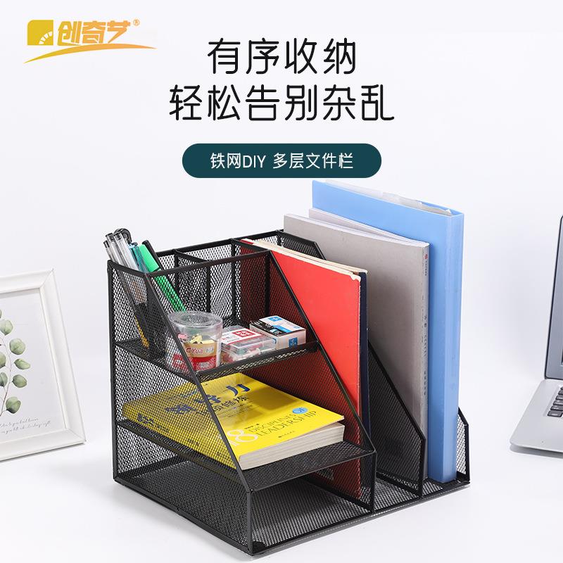 金属办公用品桌面文件收纳筐收纳架创意多层文件架多功能笔筒