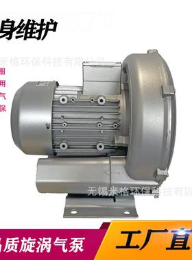 瓦楞机械配套漩涡气泵高压涡轮风机大风量高压力风机