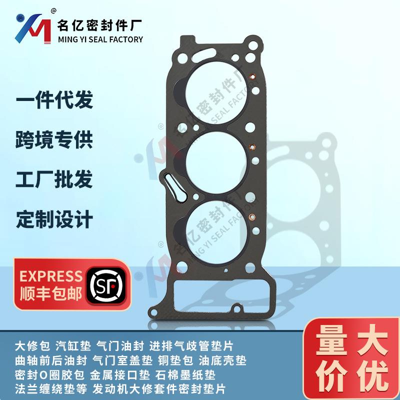 适用ISUZU发动机气缸盖垫片8-94467993-0大修包密封垫片缸床EX22
