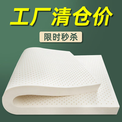进口纯乳胶床垫1.51.8米橡胶床垫510家用乳胶垫可