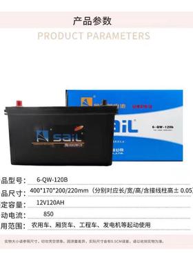 风帆免维护蓄电池6-QW-120B发电机组12V120AH工程车/货车启动电瓶