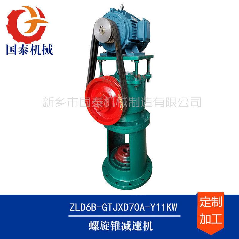 V10m³V15m³V20m³反应釜罐搅拌ZLZ8螺旋锥齿轮减速机