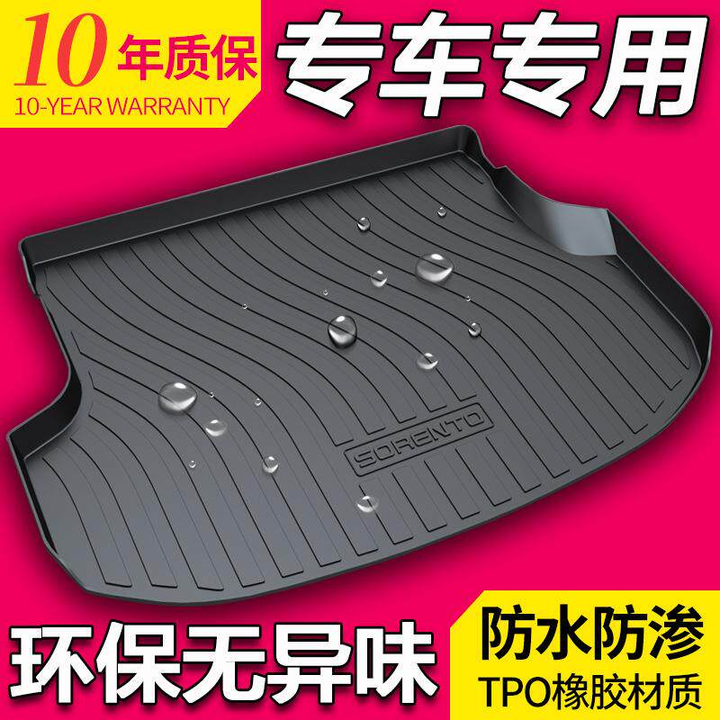 适用起亚智跑K3焕驰K5K4凯绅KX3傲跑kx1奕跑K2赛拉图狮跑后备箱垫