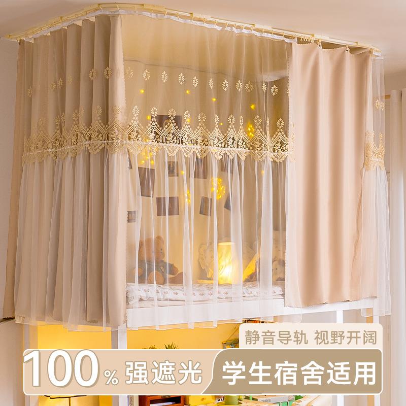 学生宿舍床帘寝室上下铺粘贴u型轨道挡帘强遮光布蚊帐一体式高睿