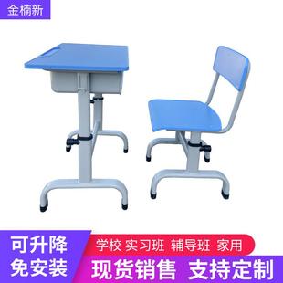 学生课桌椅中小学生升降课桌椅套装教室课桌培训班辅导班单人桌子