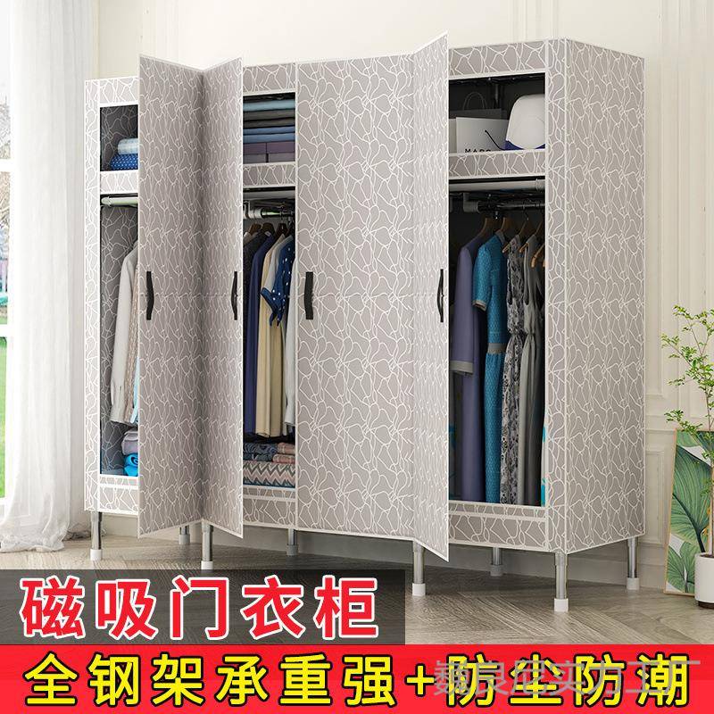 磁吸门衣柜全钢架衣柜隔板分层家用卧室出租房简易布衣柜晾衣架子