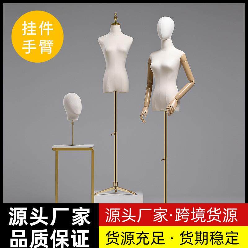 璃阁加厚面料挂件手模特道具女装模特架子全身人体服装店展示架