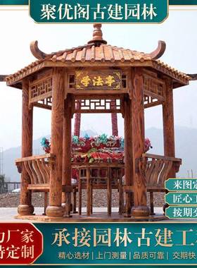 常规亭防腐木四角仿古凉亭庭院花园别墅木屋实木古建六角亭
