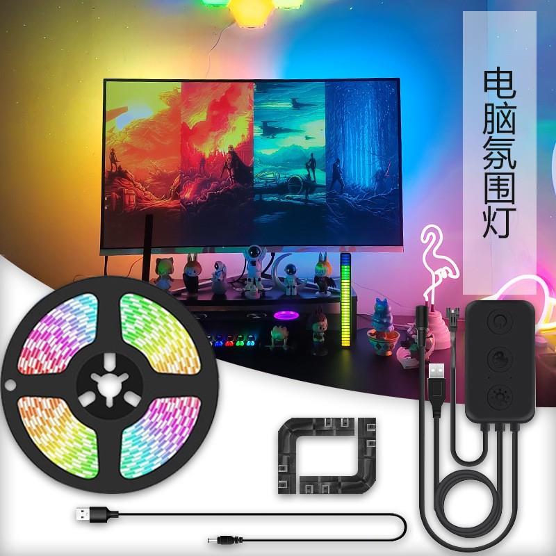 热销电脑随屏同步背景氛围灯同步追光流水RGB流光溢彩灯带