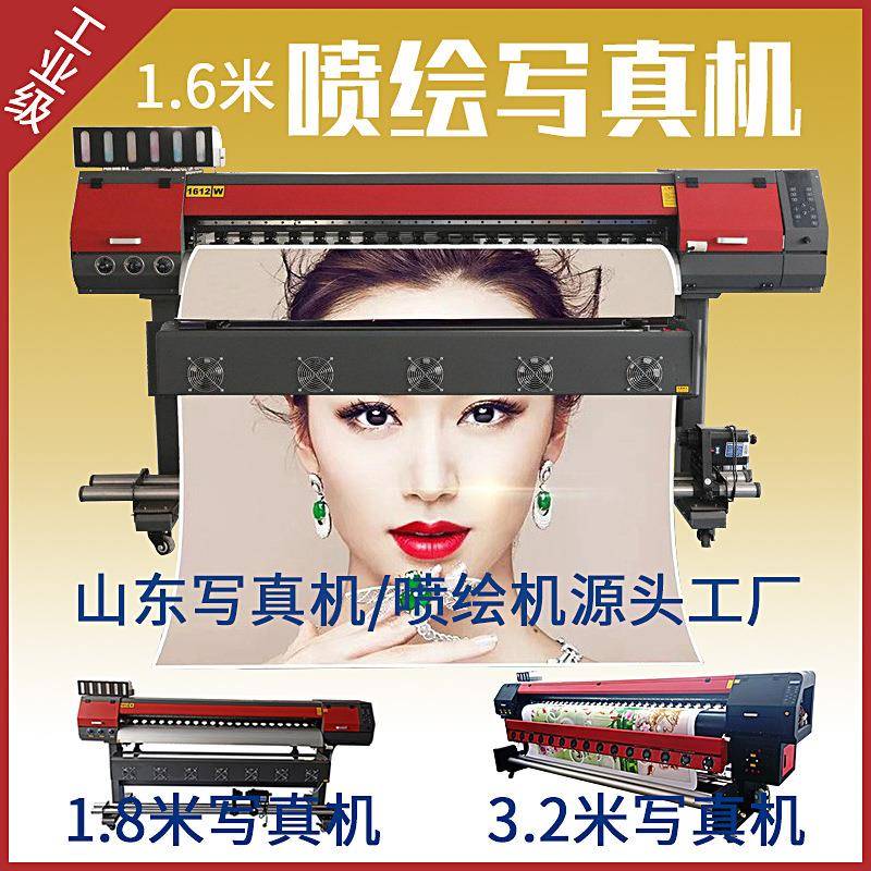 1.6米户外写真机喷绘机广告条幅车贴横幅墙纸照片户内喷绘打印机