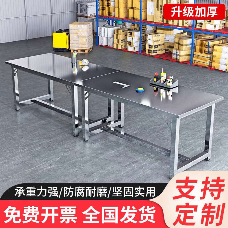 304不锈钢工作台工厂操作台无尘车间检验分拣桌洁净实验室平板桌