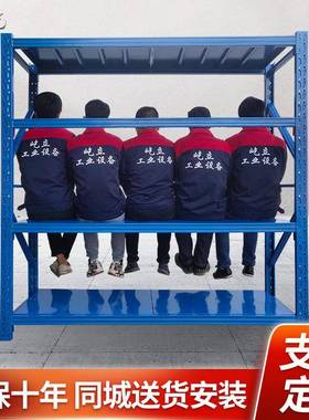 仓储货架厂东莞服装仓库中型置物架金属库房货架广州深圳货架