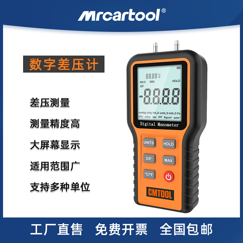 CO手持式数字压差计空气温度测量差压计微压正负高精度压力计