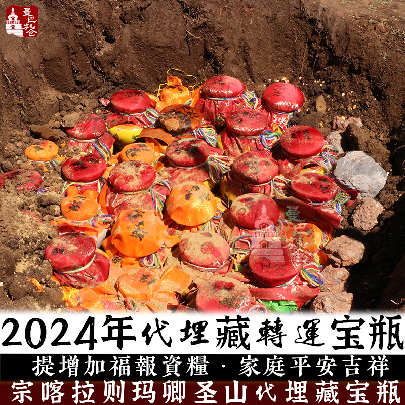 2024年塔尔si密宗代埋地藏黄财神瓶增加报资粮摆件