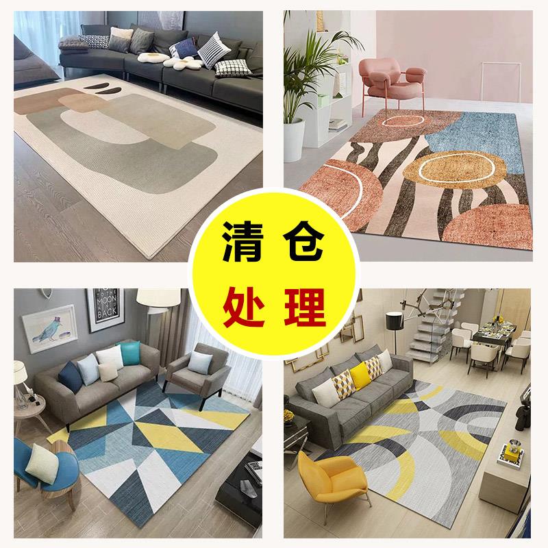 地毯客厅卧室床边茶几垫子北欧ins风大面积免洗家用地垫简约现代