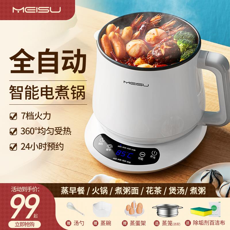 电煮锅多功能一体锅不锈钢家用小型分体式宿舍学生煮面火锅办公室