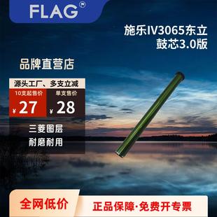 2056 4070 2058 3060 5070硒鼓 2060感光鼓 施乐IV3065东立鼓芯