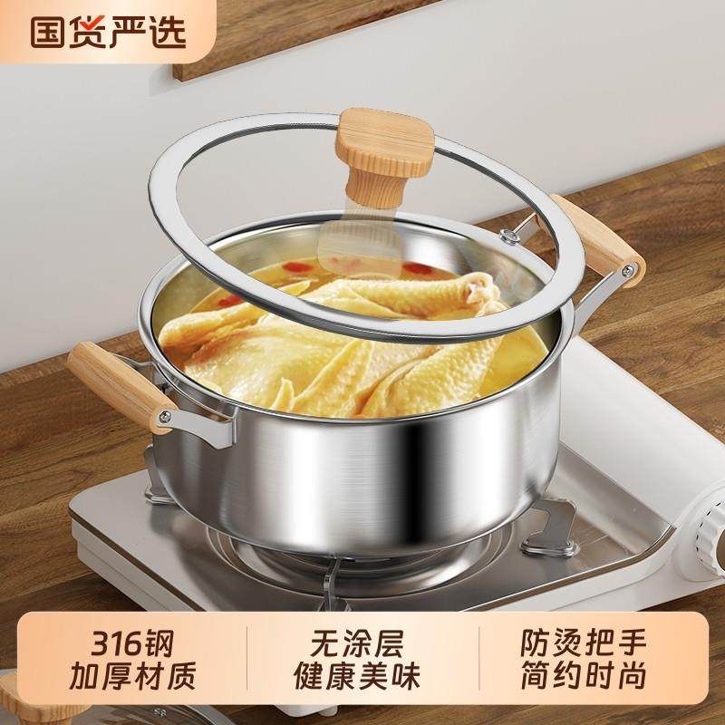 316不锈钢汤锅加厚家用蒸锅煮粥锅炖锅双耳瓦斯炉电磁炉无涂层,厨房/烹饪用具,汤锅/汤桶/卤肉桶,淘宝优惠券,粉丝福利购,淘宝优惠卷