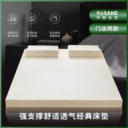中胶永生经典平板天然乳胶床垫橡胶席梦思1.8x2.0床1.5米双人家用