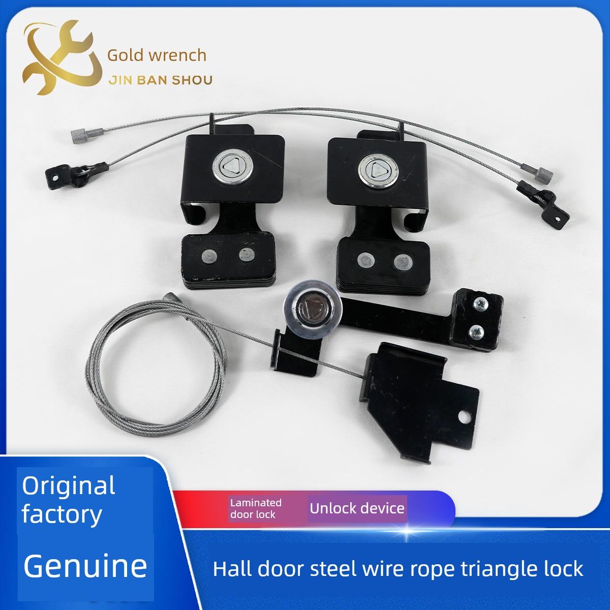 奥的斯电梯HAA431F9 CR CMD层门厅门钢丝绳三角锁/门锁解锁装置