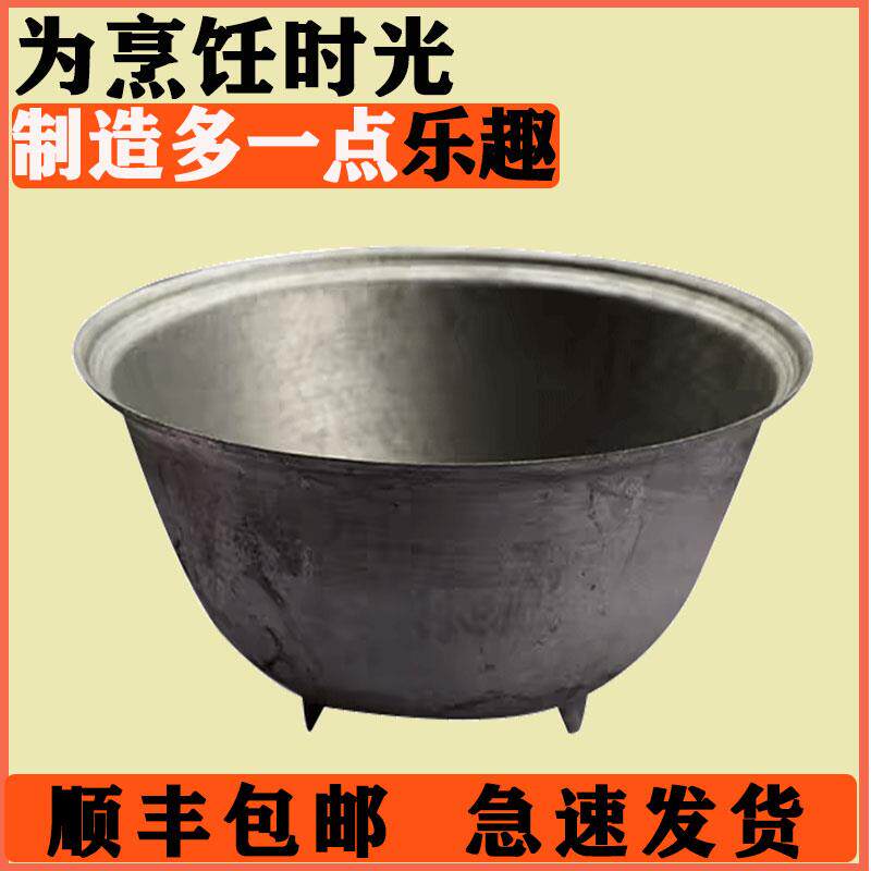 加厚老式铁锅铸铁无涂层有脚无耳生铁炒锅柴火灶炖肉锅桶锅