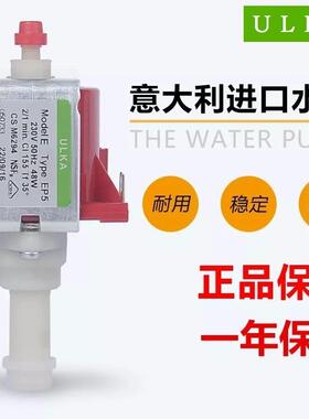 意大利原装进口ULKA ep4 eP5电磁泵咖啡机医疗器械清洗机电磁泵