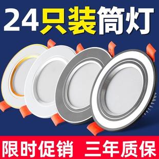套装 家用三色变光洞灯 LED筒灯天花板客厅吊顶钻孔7.5 8公分嵌入式
