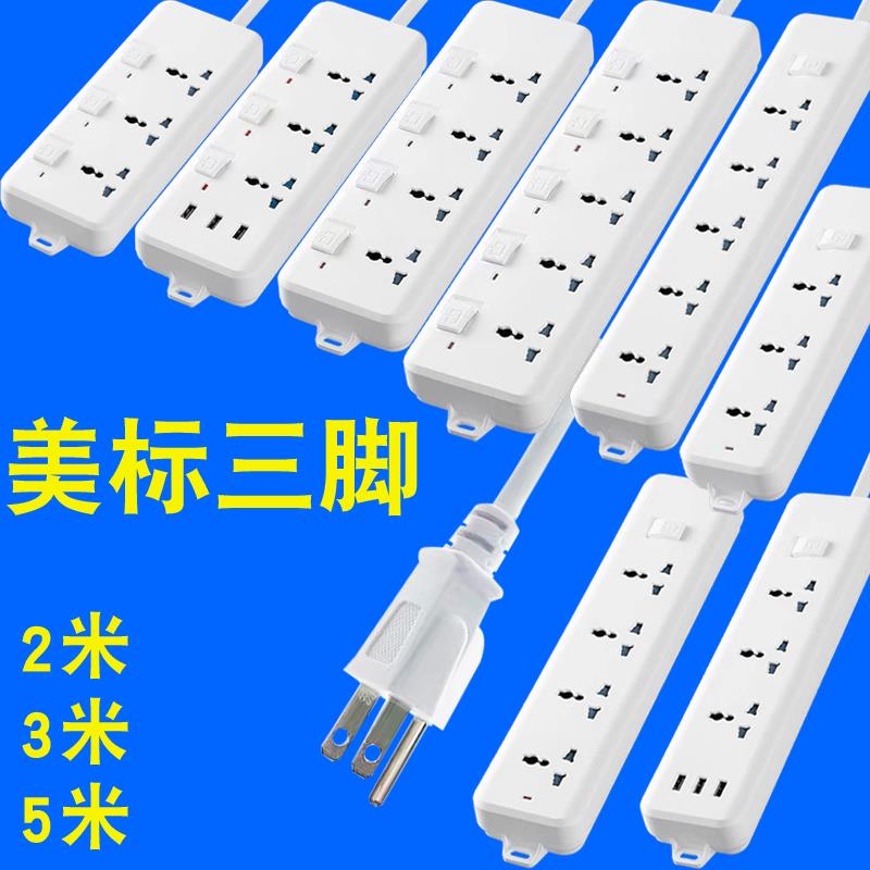 美标多功能插座插排独立开关美规接线板USB排插2米3米5米美国巴西