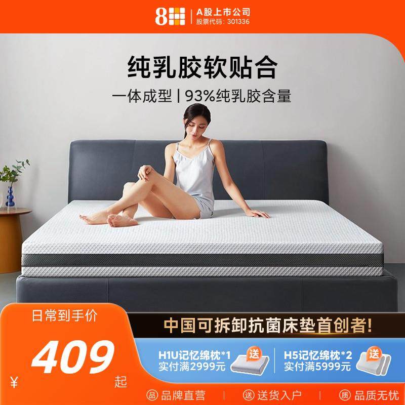 8H乳胶床垫泰国进口天然橡胶家用薄垫1.5米1.8m纯席梦思静音软垫