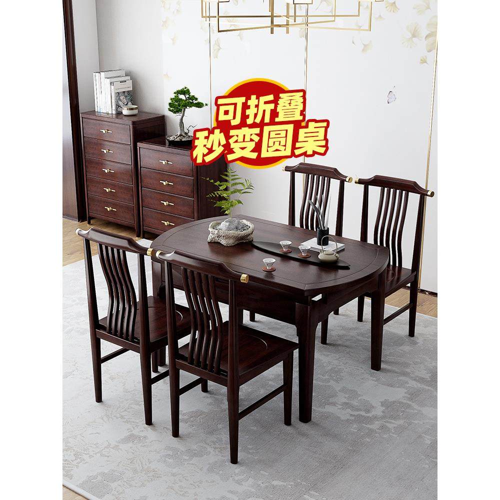 新中式实木餐桌椅组合金丝檀木伸缩折叠可变圆桌子家用小户型跳台