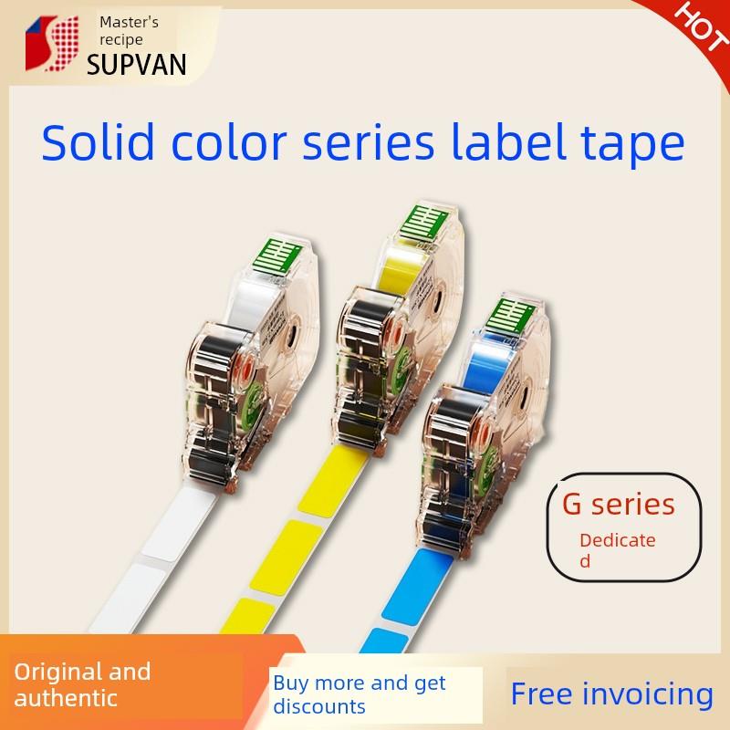 硕方G15/G15Mini/G15Pro/G11Pro标签打印机纯彩色间隙标签，12/14