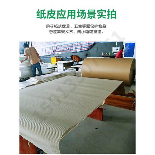 1.4米加厚防水牛卡纸全屋定制家具包装纸皮瓦楞纸印字卷筒包装纸
