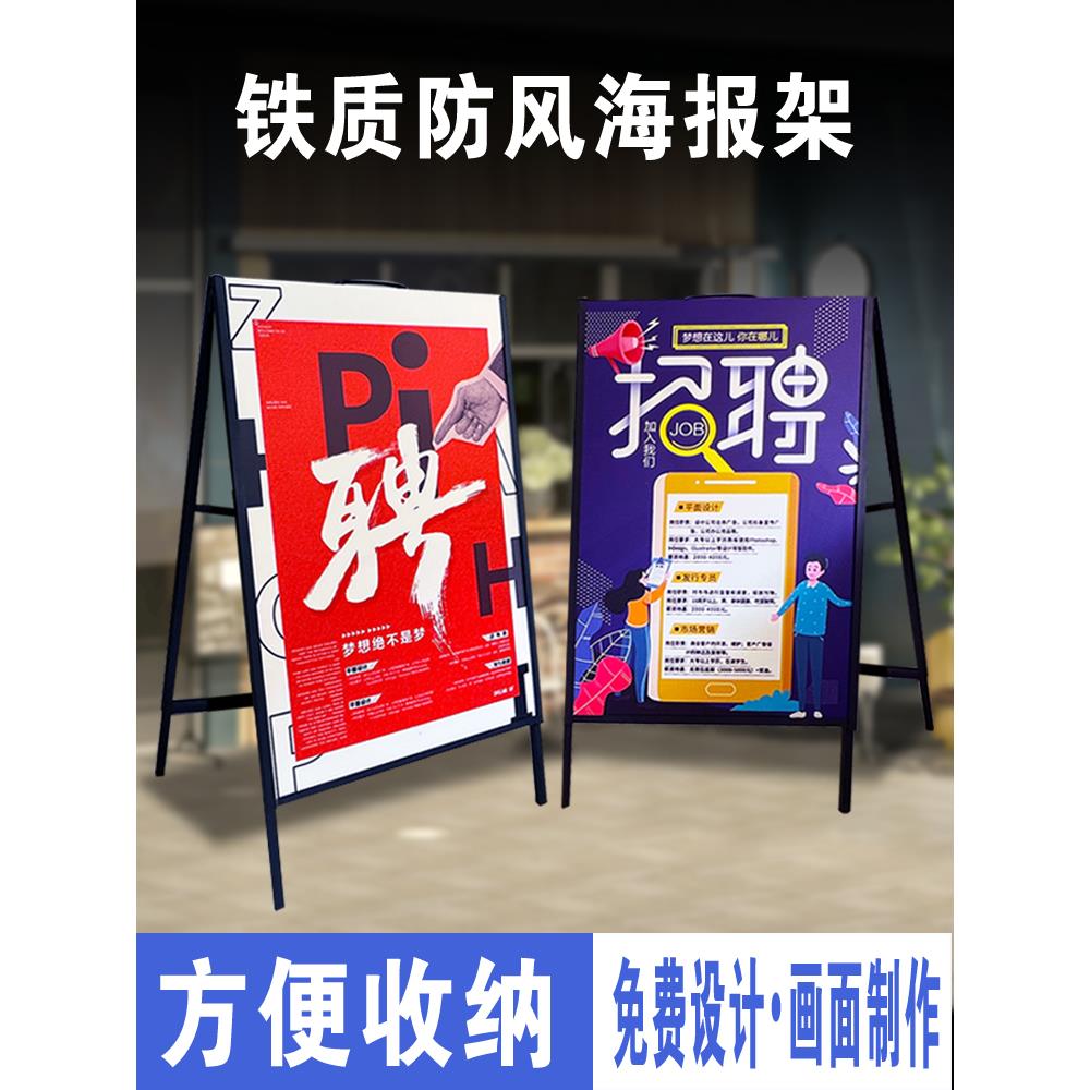 广告牌展示牌kt板支架海报展示架立式落地式广告户外宣传展架6090