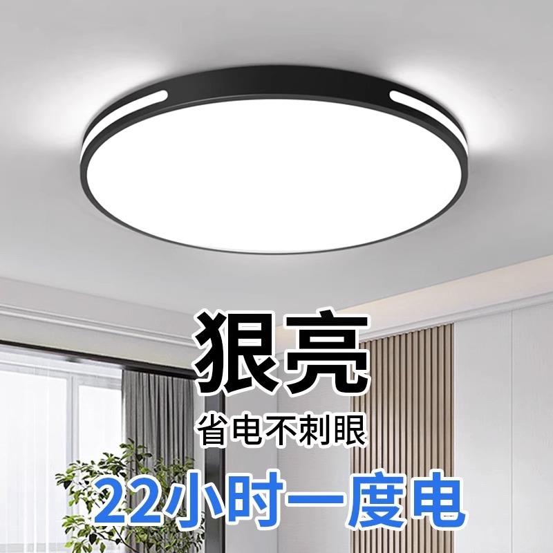 2025年新款led吸顶灯简约现代主卧室灯房间走廊厨房阳台过道