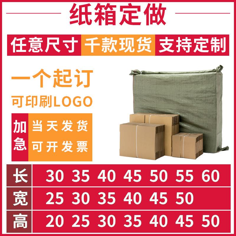 五层加厚纸箱定制少量搬家打包特硬盒子小批量量定做快递打包