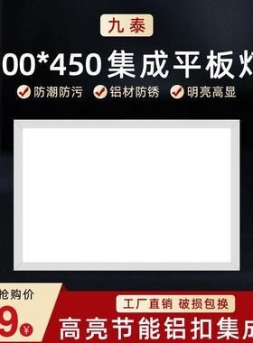 30x45集成吊顶灯300x450吊顶天花板led灯嵌入式铝扣灯厨房吸顶灯
