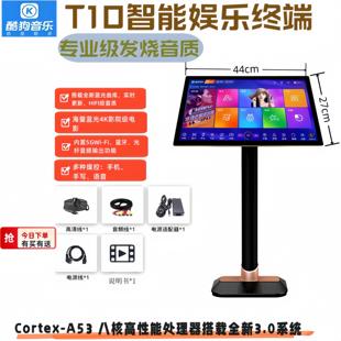 点歌机酷狗曲库6000千万首曲库点歌机家庭智能双系统语音点歌系统