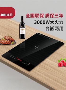 AORI/澳日嵌入式电磁炉家用电陶炉大功率智能爆炒节能火锅电池炉