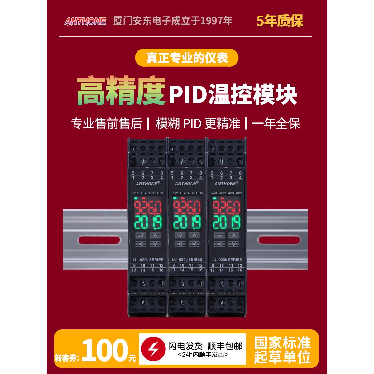 温控模块温度采集模块模拟量转485PLC温度控制模块modbus 模块