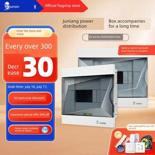 俊朗配电箱配电箱家用强电箱暗装柜空气开关盒子断路器盒电箱V6