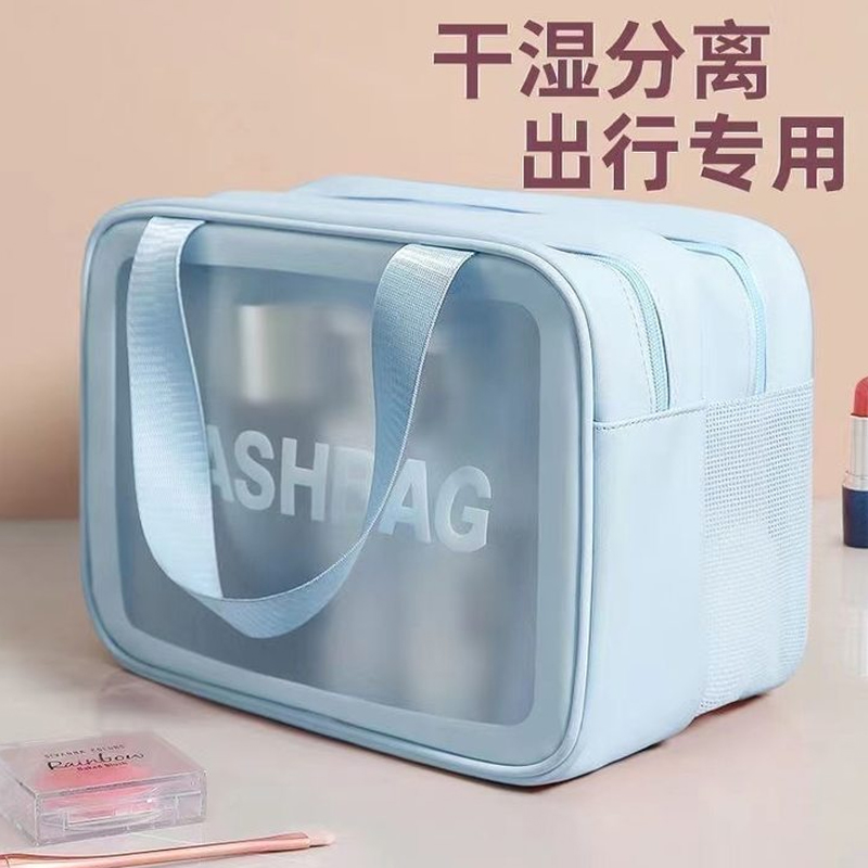 【限时抢购】干湿分离洗漱包