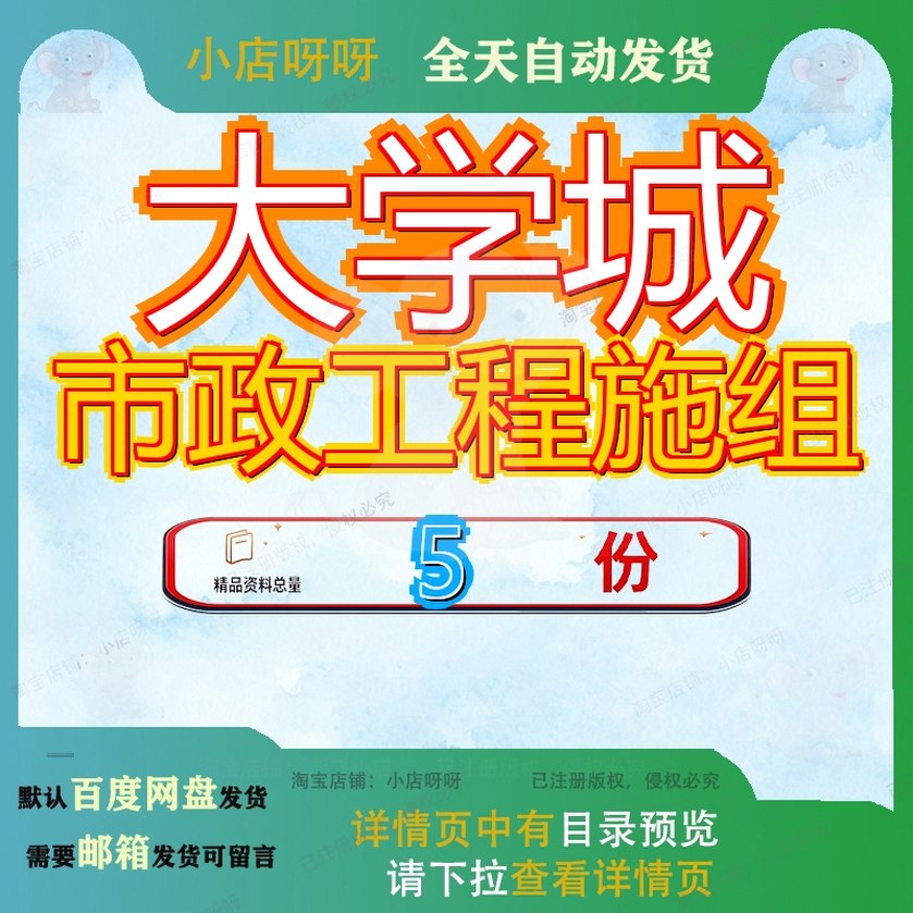 大学城市政工程施组工组织设施计广州某附属医院医院计施计方案