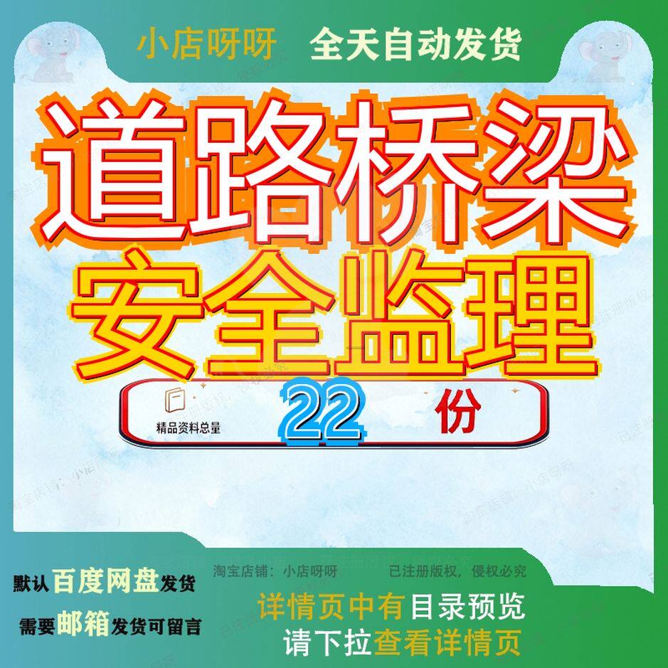 道路桥梁安全监理规划工程程规某大桥及连接施工景观市政理规某e