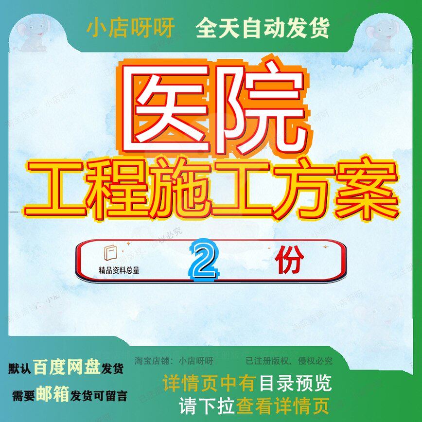 医院工程施工方案某新医疗区大楼建安某新安徽某新院区一期某医