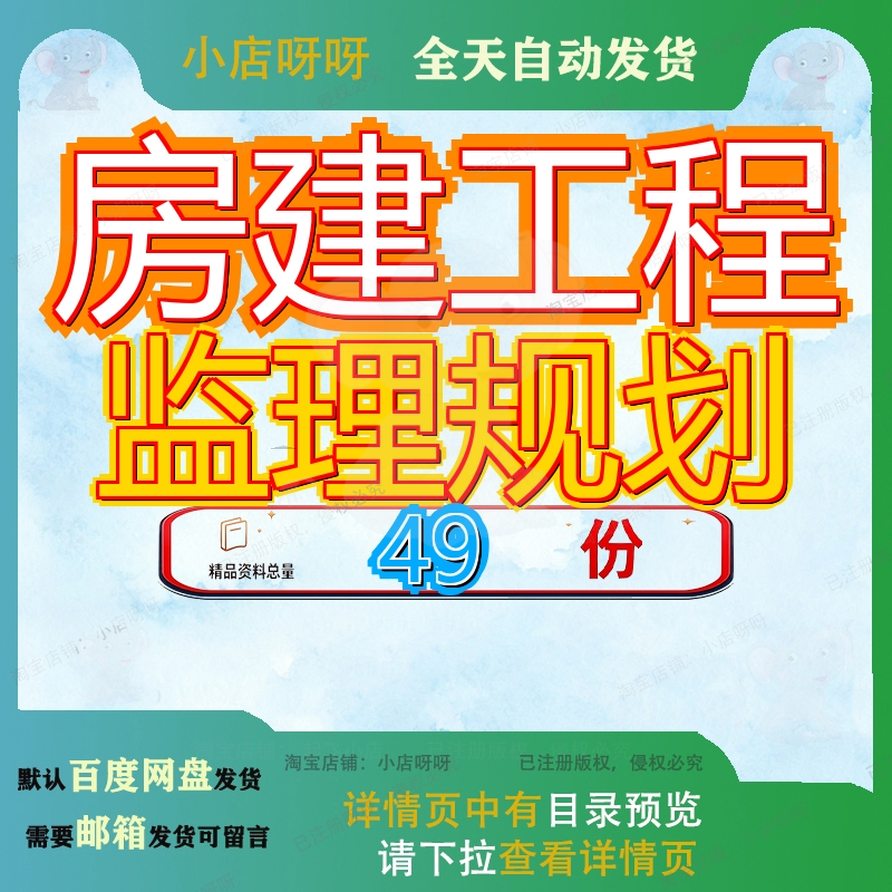 房建工程监理规划住宅楼小区项目办公楼范本一期某施工阶段建设
