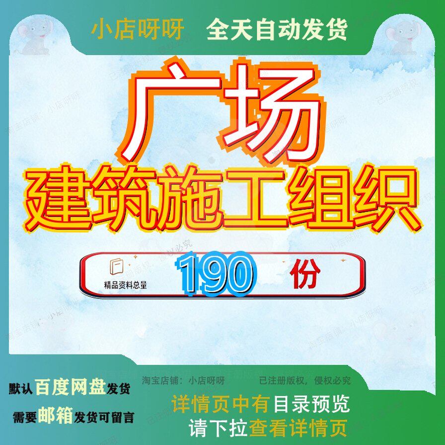 广场建筑施工组织设计工程设程设场设方案织设程方场设程施计方