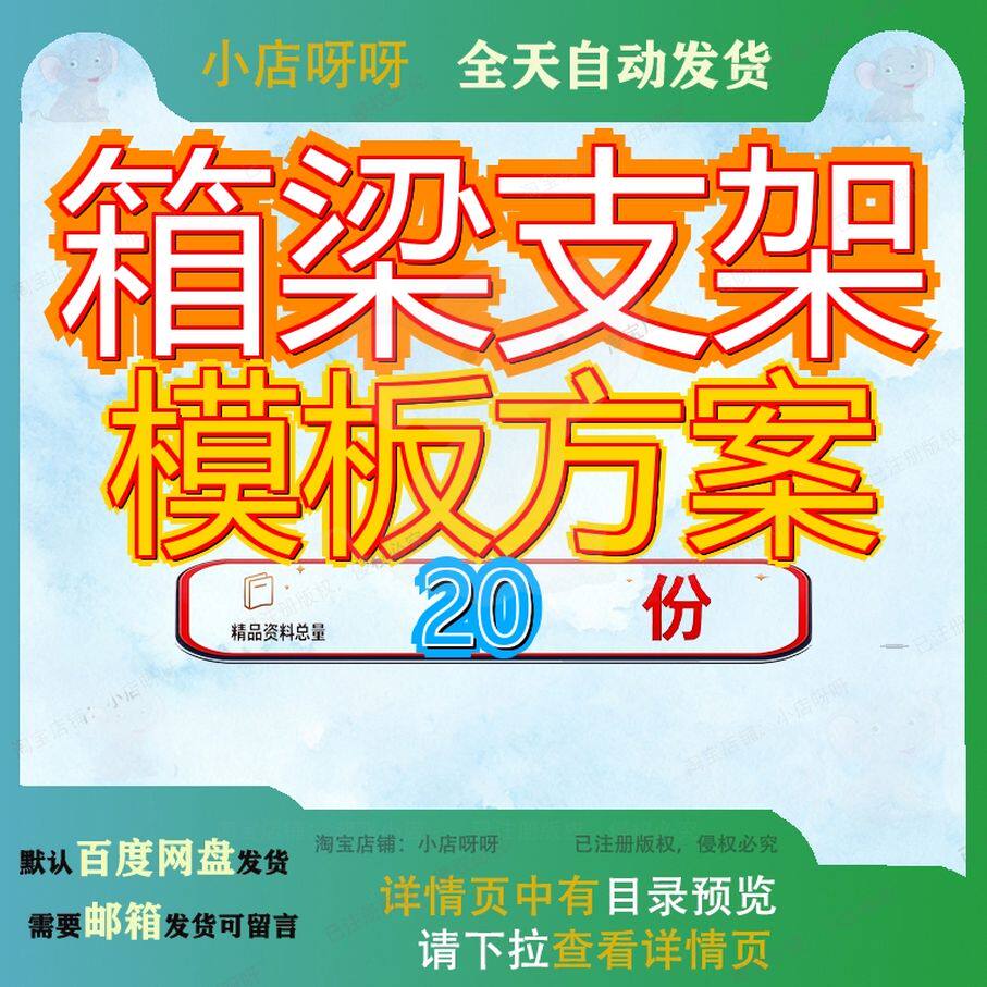 箱梁支架模板方案专项施工浇方工程现浇某高速公路改扩建项目参