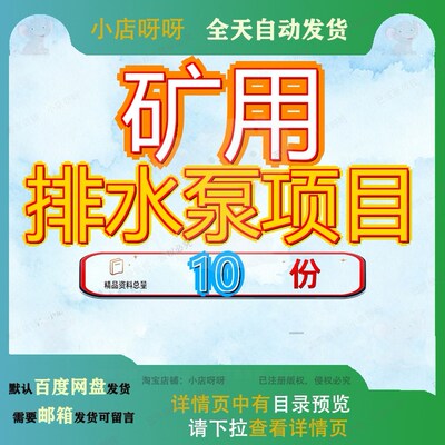 矿用排水泵项目可行性研究报告投资总投资12000万元年产x耐磨产X