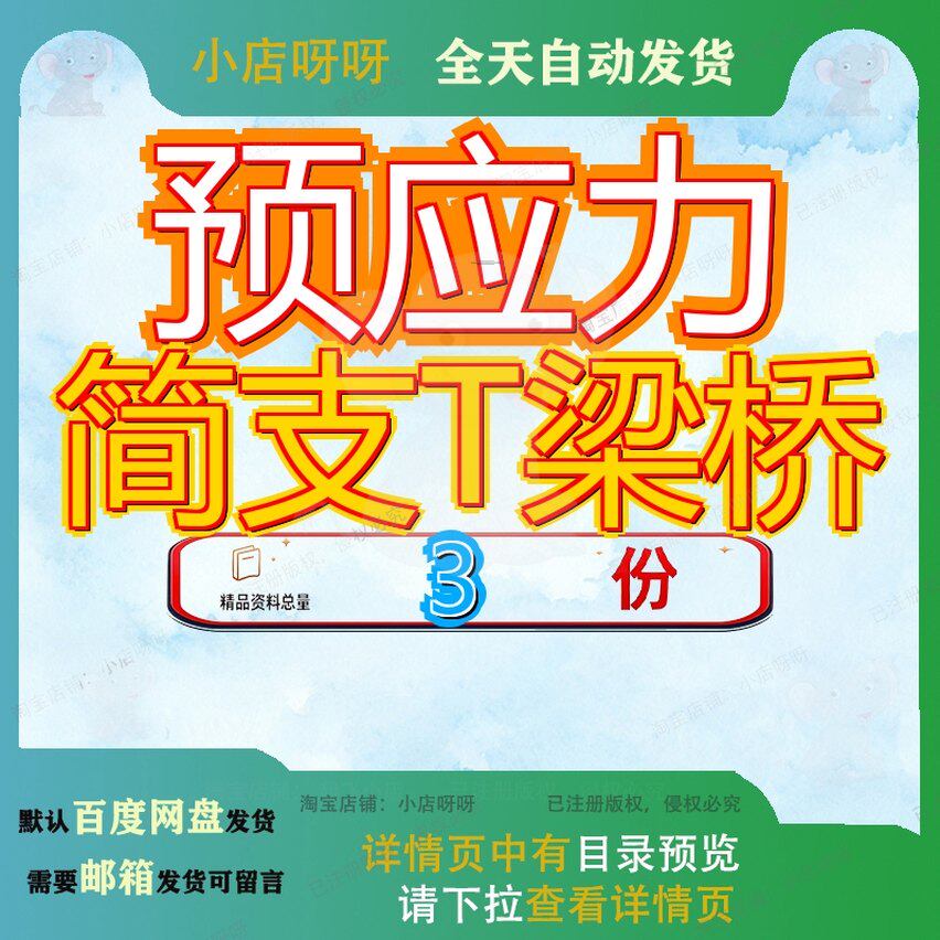 预应力简支T梁桥型梁合肥学院多跨桥30米标跨桥跨径桥跨型T桥T型